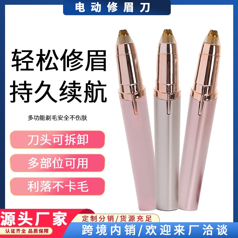 Electric Eyebrow Trimmer Rechargeable Portable Hair Removal Device Small Eyebrow Razor Special Shaver Eyebrow Pen Artifact - Image 2